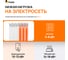 Электрический секционный радиатор отопления ГЕЛЕОС, (6 секции, 0.72 кВт, 220В, до 12м2), ГР6 5