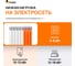Электрический секционный радиатор отопления ГЕЛЕОС, (8 секции, 0.92 кВт, 220В, до 16м2), ГР8 5