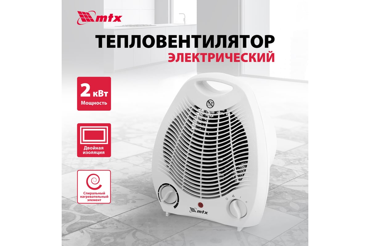 Электрический спиральный тепловентилятор MTX FHS-2000, 3 реж. 96413 -  выгодная цена, отзывы, характеристики, 1 видео, фото - купить в Москве и РФ