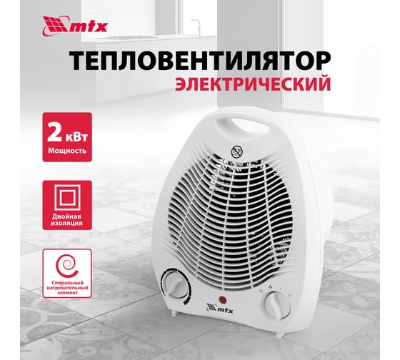 Электрический спиральный тепловентилятор MTX FHS-2000, 3 реж. 96413