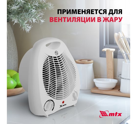 Электрический спиральный тепловентилятор MTX FHS-2000, 3 реж. 96413