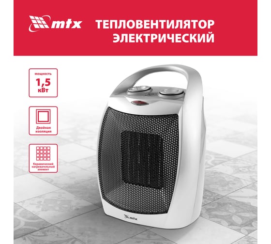 Электрический керамический тепловентилятор MTX FHC-1500 96416