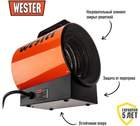 Электрический тепловентилятор Wester TB-3000 3кВт 300м3/ч 30м2 3.2кг 615364