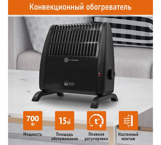 Конвекционный обогреватель HOME ELEMENT HE-CH1230A черный жемчуг 41982