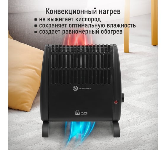 Конвекционный обогреватель HOME ELEMENT HE-CH1230A черный жемчуг 41982