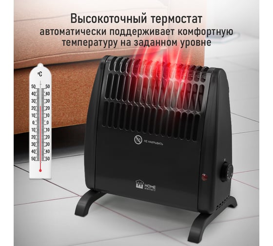 Конвекционный обогреватель HOME ELEMENT HE-CH1230A черный жемчуг 41982