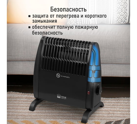 Конвекционный обогреватель HOME ELEMENT HE-CH1230A черный жемчуг 41982