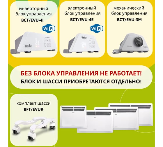 Модуль отопительный электрического конвектора Ballu Evolution Transformer BEC/EVU-500 НС-1629218