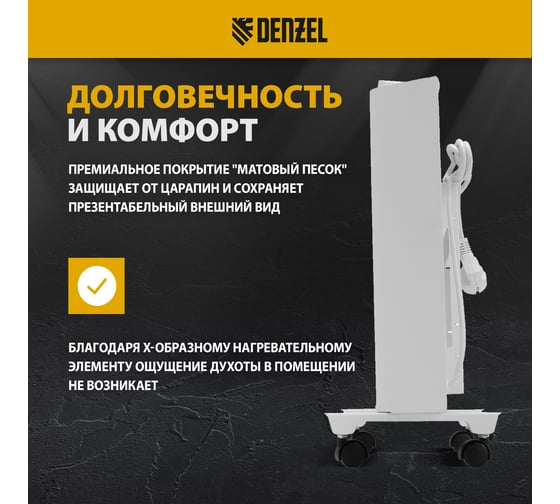 Конвектор электрический Denzel XCE-2000, 230 В, 2000 Вт, белый, сушилка, колеса, Х-элемент 98132
