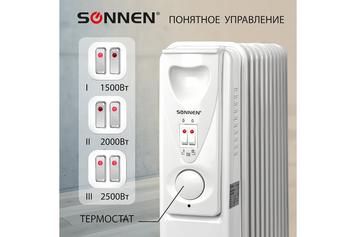 Масляный обогреватель SONNEN DFS-11, 2500 Вт, 11 секций, белый, 453500 ...