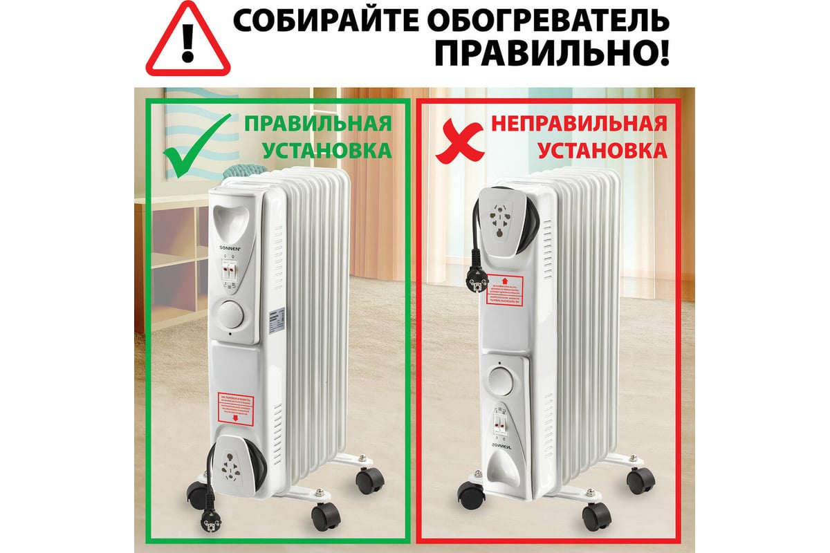 Масляный обогреватель SONNEN DFS-11, 2500 Вт, 11 секций, белый, 453500 ...