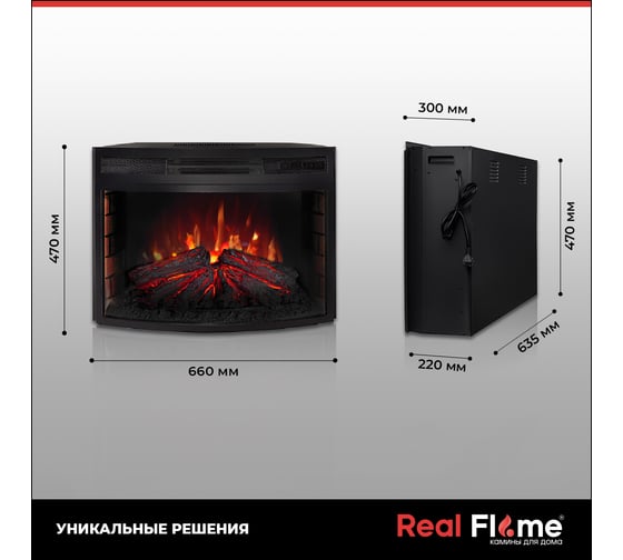 Электроочаг RealFlame FIREFIELD 25 SIR 10012243