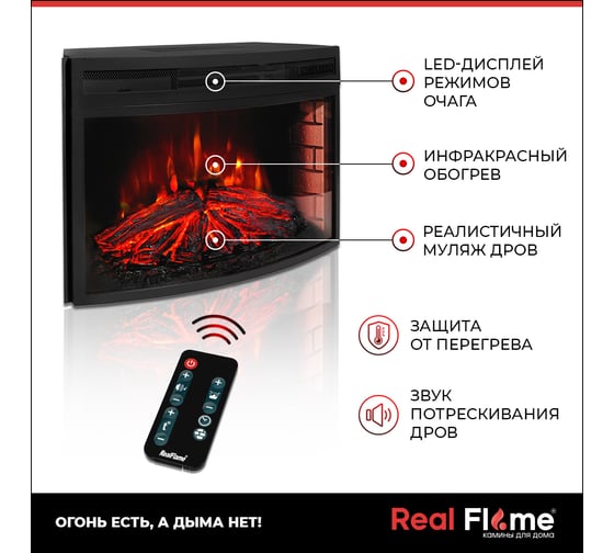Электроочаг RealFlame FIREFIELD 25 SIR 10012243
