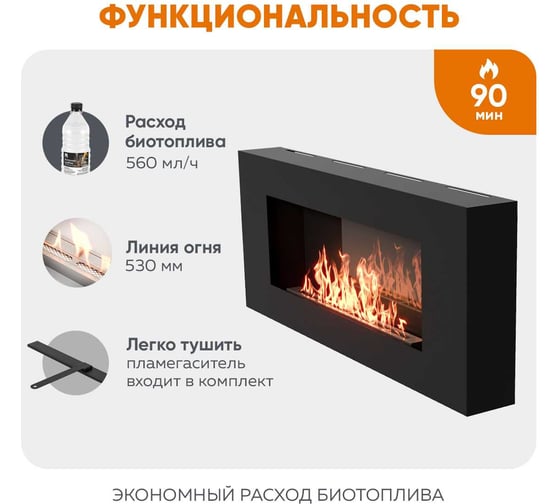 Настенный биокамин Lux Fire Сатурн 900 люкс со стемалитом БКС-900BP-ЛЮКС