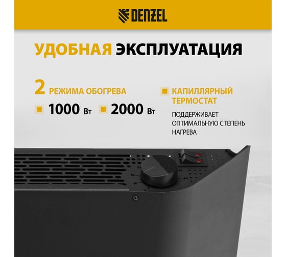 Конвектор электрический Denzel XCE-2000B, 230 В, 2000 Вт, черный, сушилка, колеса, Х-элемент 98129