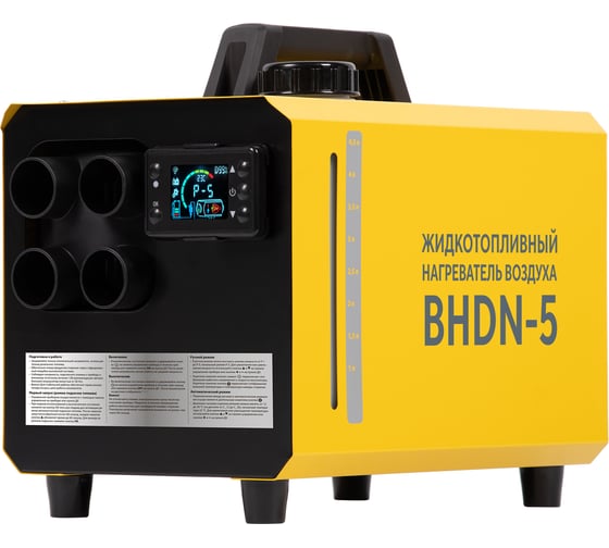 Пушка дизельная непрямого нагрева BHDN-5 Ballu НС-1630512