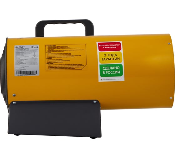 Газовая тепловая пушка Ballu BHG-15L НС-1275316