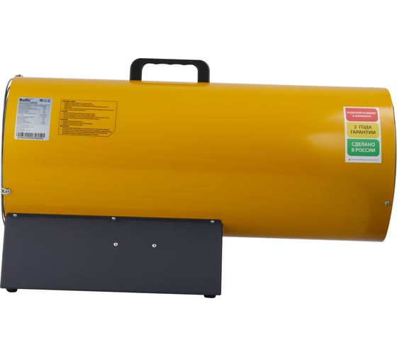 Газовая тепловая пушка Ballu BHG-50L НС-1275319