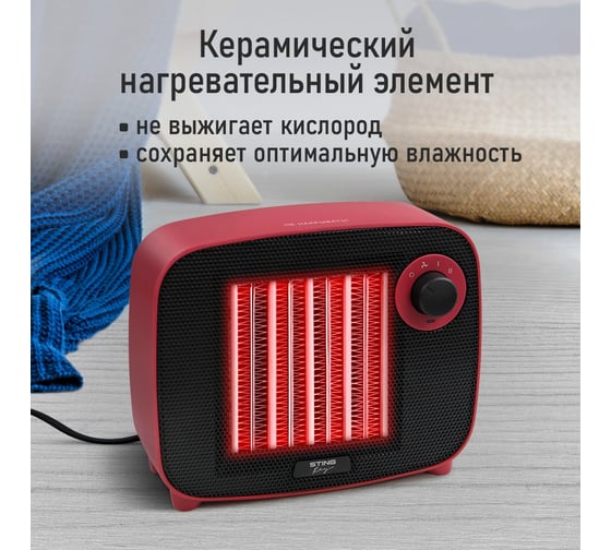 Тепловентилятор керамический STINGRAY STINGRAY ST-FH1053A красный рубин 41619