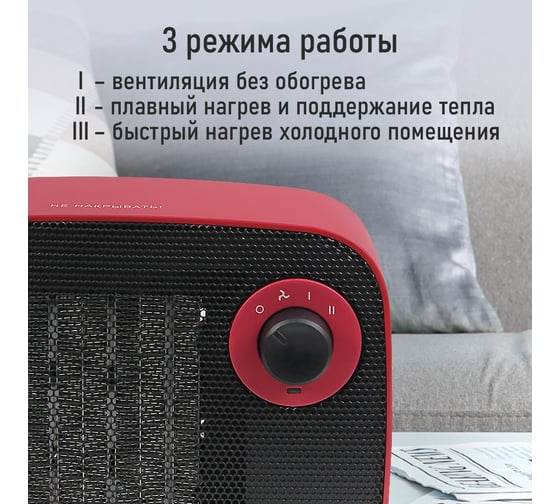 Тепловентилятор керамический STINGRAY STINGRAY ST-FH1053A красный рубин 41619