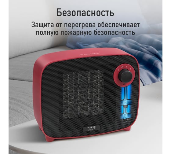 Тепловентилятор керамический STINGRAY STINGRAY ST-FH1053A красный рубин 41619