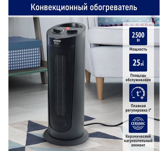 Тепловентилятор керамический STINGRAY ST-FH1051A черный жемчуг 41575