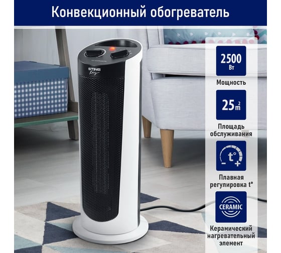 Тепловентилятор керамический STINGRAY ST-FH1051A белый жемчуг 41569
