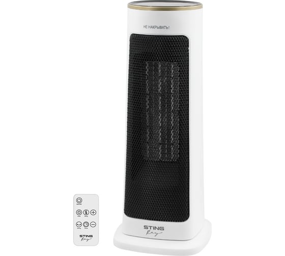 Тепловентилятор керамический STINGRAY ST-FH1056B белое золото 41590