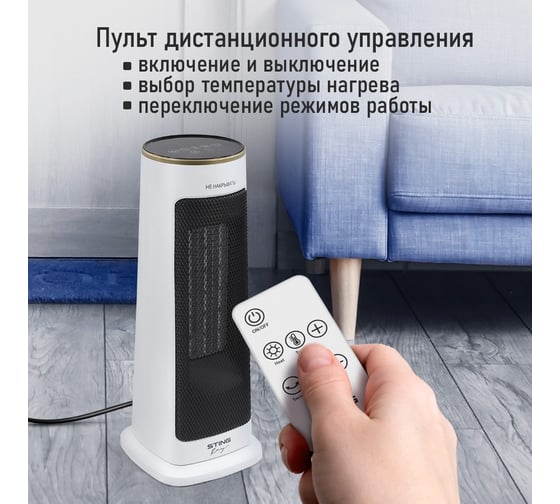 Тепловентилятор керамический STINGRAY ST-FH1056B белое золото 41590