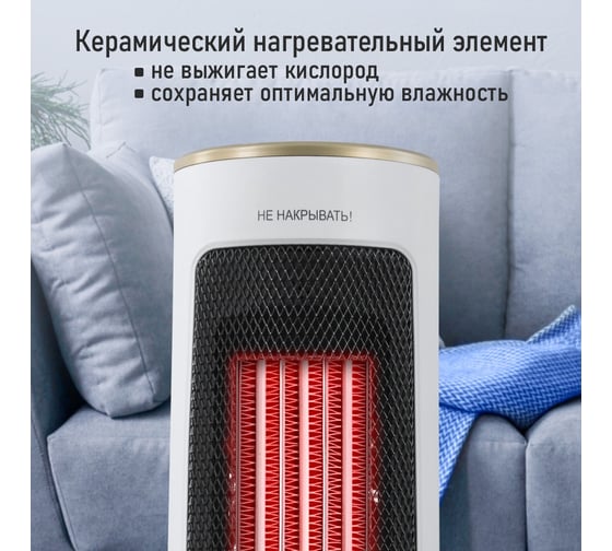 Тепловентилятор керамический STINGRAY ST-FH1056B белое золото 41590
