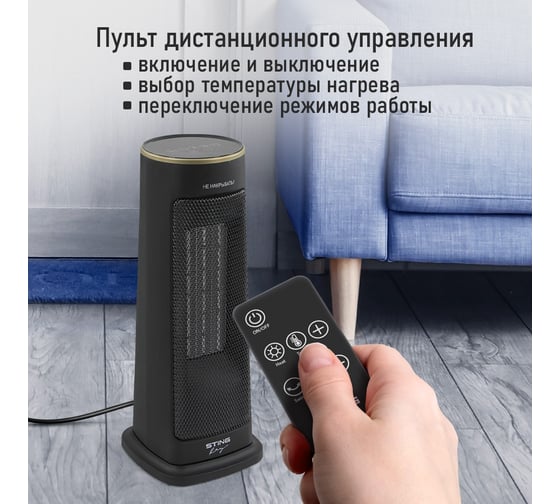 Тепловентилятор керамический STINGRAY ST-FH1056B черное золото 41833
