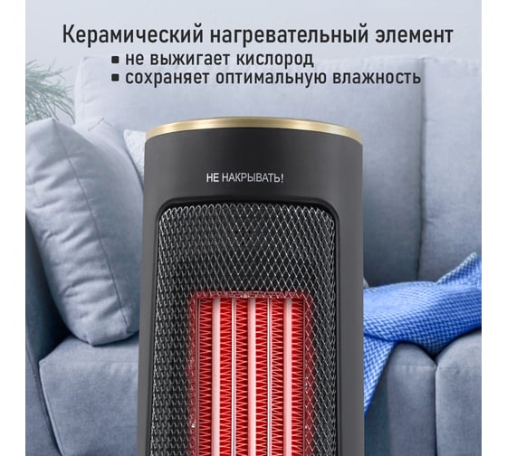 Тепловентилятор керамический STINGRAY ST-FH1056B черное золото 41833