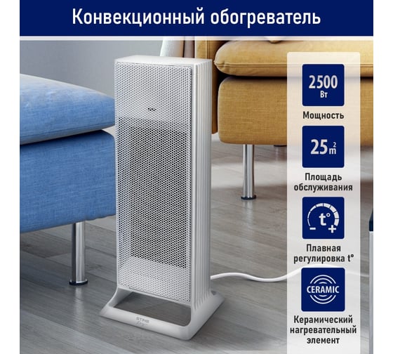 Тепловентилятор керамический STINGRAY ST-FH1052A белый жемчуг 41466