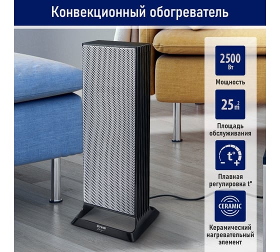 Тепловентилятор керамический STINGRAY ST-FH1052A черный жемчуг 41465