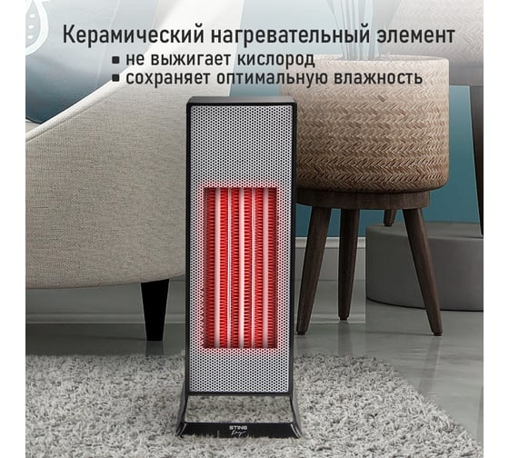 Тепловентилятор керамический STINGRAY ST-FH1052A черный жемчуг 41465