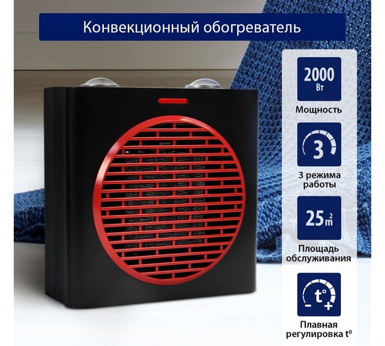 Тепловентилятор STINGRAY ST-FH1048A красный гранат 38427
