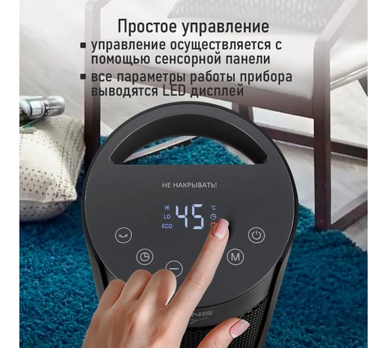 Тепловентилятор керамический STINGRAY ST-FH1051B черный жемчуг 41581