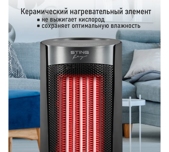 Тепловентилятор керамический STINGRAY ST-FH1051B черный жемчуг 41581