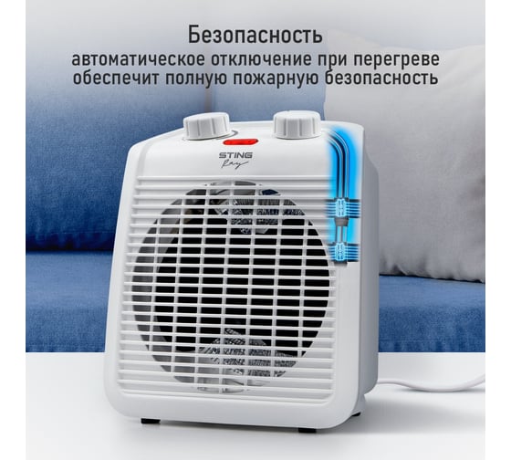 Тепловентилятор STINGRAY ST-FH1069A белый 41671
