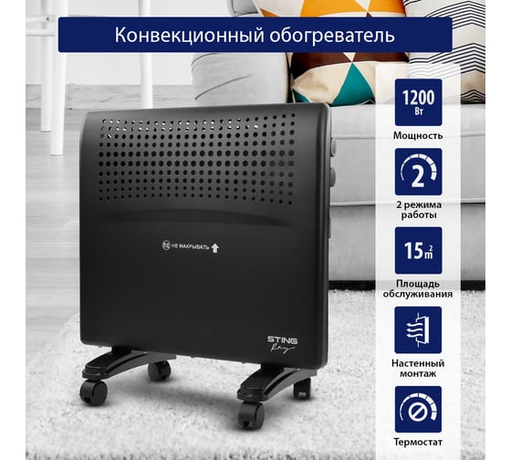 Конвекционный обогреватель STINGRAY ST-CH1020A черный жемчуг 38318