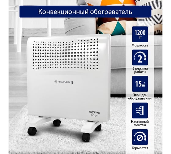 Конвекционный обогреватель STINGRAY ST-CH1020A белый жемчуг 41964