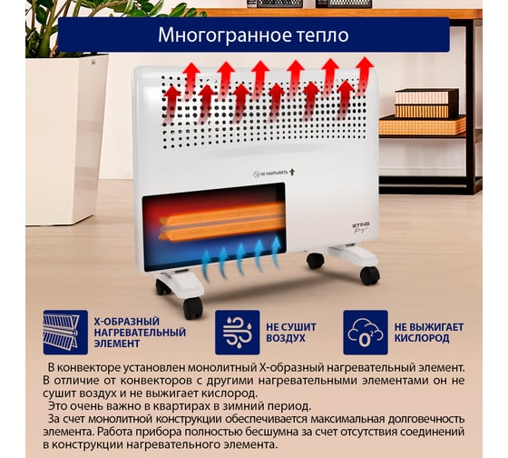 Конвекционный обогреватель STINGRAY ST-CH1020B белый жемчуг 41965
