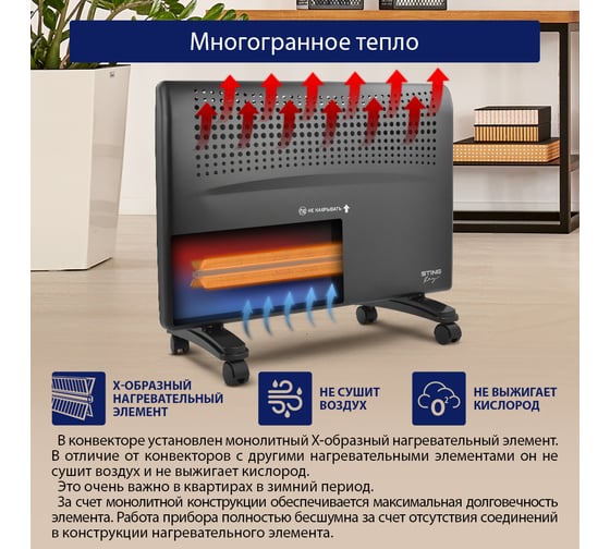 Конвекционный обогреватель STINGRAY ST-CH1020B черный жемчуг 38317
