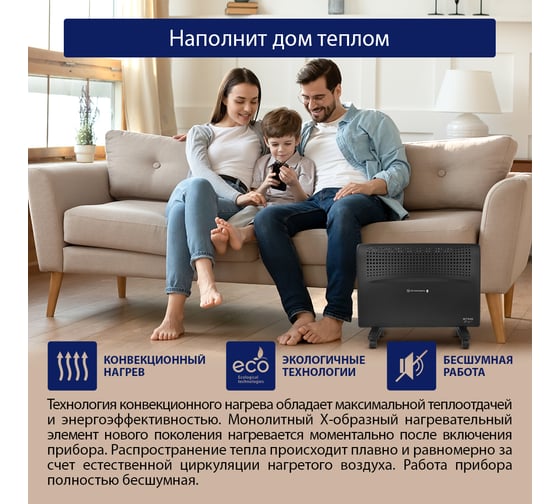 Конвекционный обогреватель STINGRAY ST-CH1020B черный жемчуг 38317