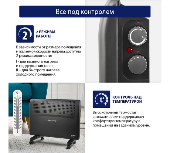 Конвекционный обогреватель STINGRAY ST-CH1020B черный жемчуг 38317