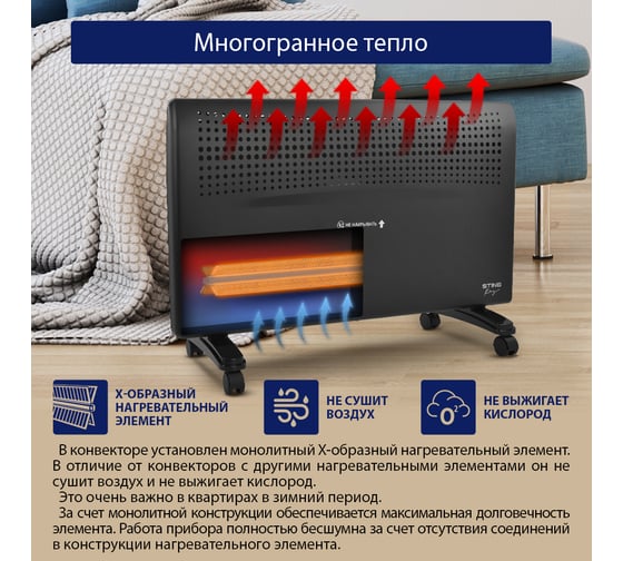 Конвекционный обогреватель STINGRAY ST-CH1020C черный жемчуг 38316