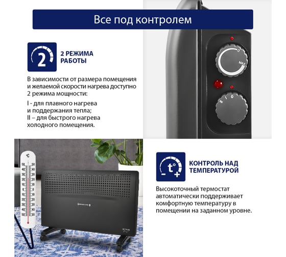 Конвекционный обогреватель STINGRAY ST-CH1020C черный жемчуг 38316