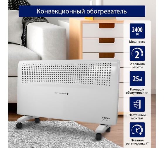 Конвекционный обогреватель STINGRAY ST-CH1020C белый жемчуг 41966