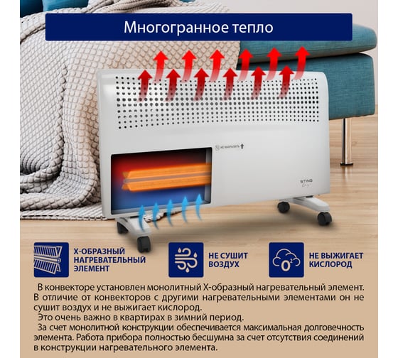 Конвекционный обогреватель STINGRAY ST-CH1020C белый жемчуг 41966