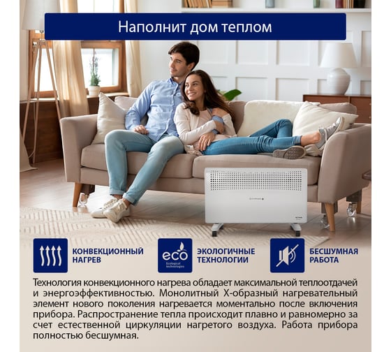 Конвекционный обогреватель STINGRAY ST-CH1020C белый жемчуг 41966